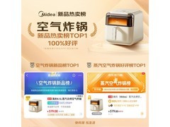 美的6.5L可视免翻面蒸烤一体机低价购