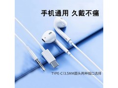 半入耳有线耳机2.45元