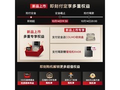 COLMO黑珍珠冰箱522L直降2759