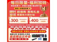 领道者电竞主机5699元