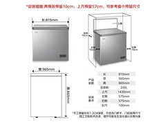 海尔200L两用冰柜京东特惠低至815元