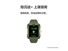 华为儿童手表5原野绿京东热卖，低至364元