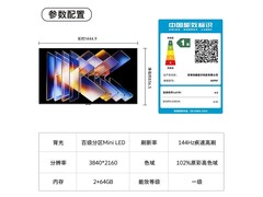 酷开65P5F电视到手1874元！