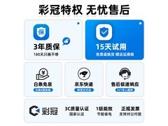 彩冠R7-8745HS迷你主机1529元