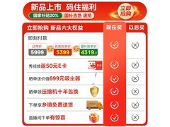 美的503L超薄平嵌法式冰箱直降1700元