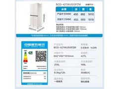 美的427L冰箱京东特惠，到手价低至5291.25