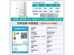 海信503L风冷冰箱，活动价低至6565元