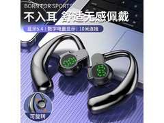 京喜数显挂耳蓝牙耳机，4.9元带回家！