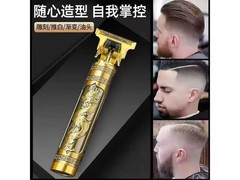 京喜理发器4.9元抢