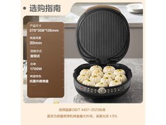 苏泊尔双面加热电饼铛108元