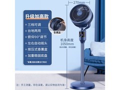 康佳KXHS-1801-P空气循环扇特惠