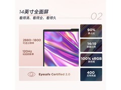 ThinkPad E14 Gen 7 2.8K本直降近880元