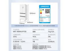 美的M60冰箱446L，京东低至3284元