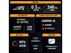 华硕240Hz电竞显示器，京东低至899元