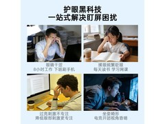 机械师144Hz电竞显示器404元