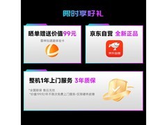 华硕追影电竞主机京东特惠低至8941元