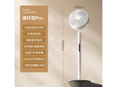 米家小米循环扇Pro直降20元