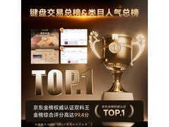 前行者X87Pro/Ultra键盘245元入手