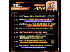 华硕全家桶主机5099元