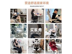 众豪人体工学电脑椅1件8折仅170元