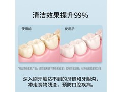 博皓冲牙器直降100，到手78.1元包邮