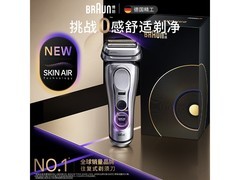 BRAUN德国男士电动剃须刀，低至1814元！