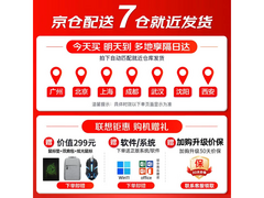 联想R9 16核笔记本8折特惠