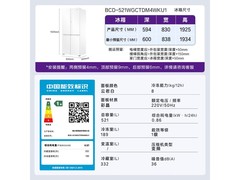 卡萨帝521冰箱特价，叠加满减8.5折