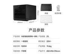 米家MKX03M微蒸烤一体机，低至1605元