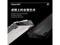 MelGeek MADE84ULTRA+磁轴键盘限时特惠