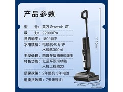 添可芙万Stretch ST洗地机低至1257元