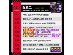 七彩虹R7 9800X3D主机直降1600