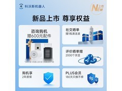 科沃斯T50 Pro水箱版扫拖洗一体机