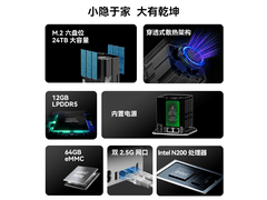 零刻N200迷你主机2347元