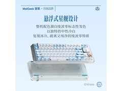 MelGeek蜜氪奇点80键盘8折低至2166元