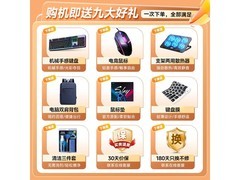 极械2026全能本直降113元