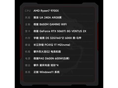 攀升微星电竞主机，京东直降1499元