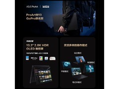 华硕ProArt创13联名版笔记本