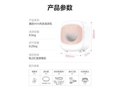 美的云初迷你洗烘一体机低至552元