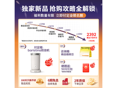 飞利浦研磨一体咖啡机，低至3798元！