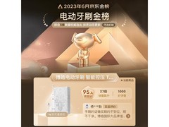 博皓T33声波电动牙刷59.1元