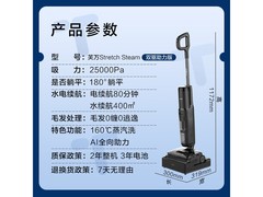 添可双驱蒸汽洗地机热卖，低至2289元