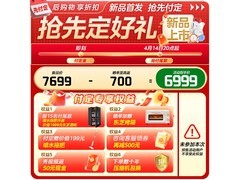 美的520L法式冰箱大促，到手仅4136元