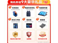 极械X16笔记本直降200元