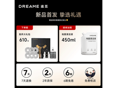 追觅S50 Pro扫拖一体机，到手价2955元