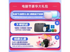 惠普星Book 15七代锐龙版，到手仅3489元