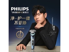 飞利浦XP9209/05剃须刀直降188.78