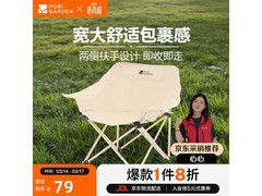 牧高笛折叠椅秒杀59元