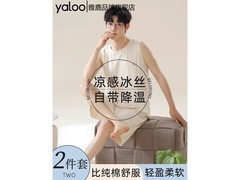 雅鹿冰丝背心睡衣男款5折