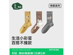 松山棉店猫咪中筒袜3双礼盒